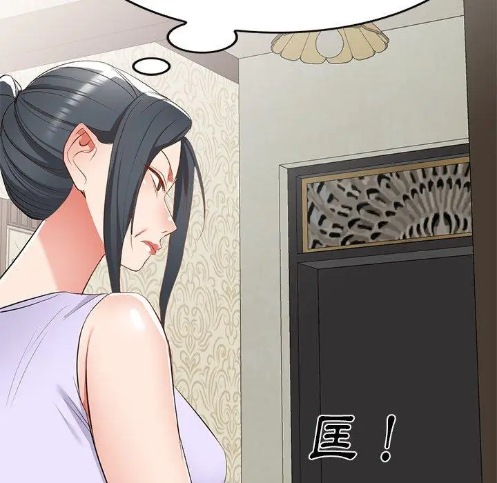 漫画《小夫妻的返乡生活》第20话第65张图