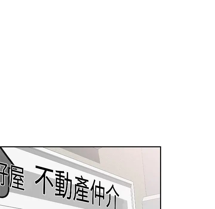 漫画《小夫妻的返乡生活》第20话第67张图
