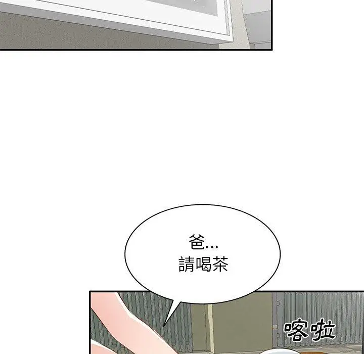 漫画《小夫妻的返乡生活》第20话第68张图