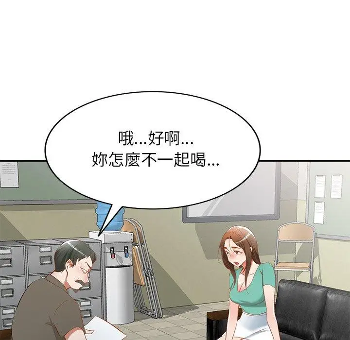 漫画《小夫妻的返乡生活》第20话第70张图