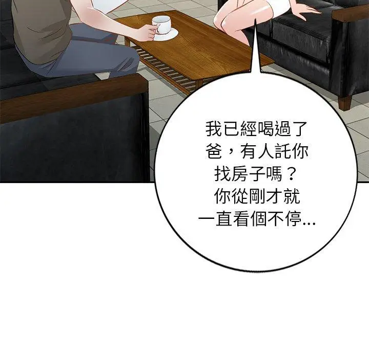 漫画《小夫妻的返乡生活》第20话第71张图
