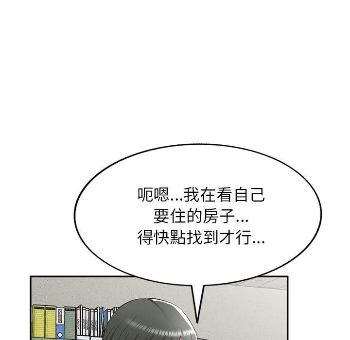 漫画《小夫妻的返乡生活》第20话第72张图