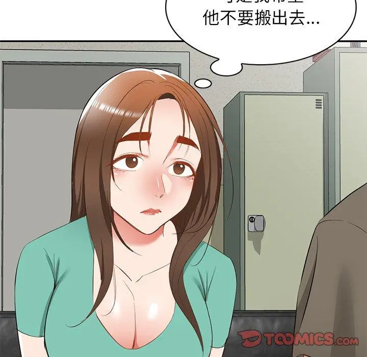 漫画《小夫妻的返乡生活》第20话第75张图