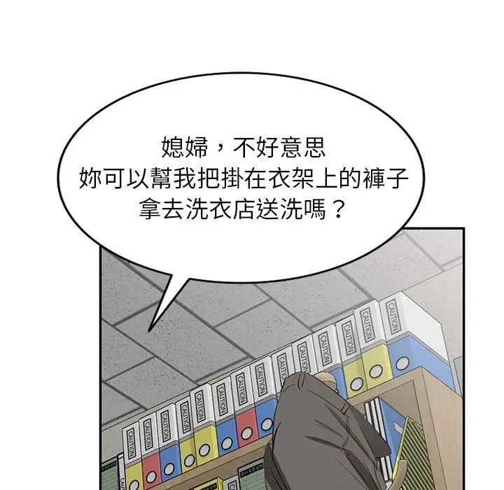 漫画《小夫妻的返乡生活》第20话第77张图