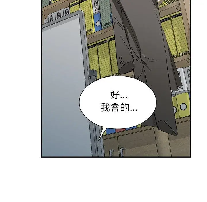 漫画《小夫妻的返乡生活》第20话第78张图