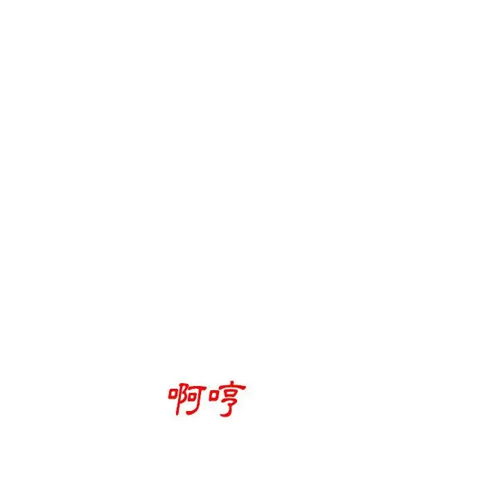 漫画《小夫妻的返乡生活》第20话第8张图