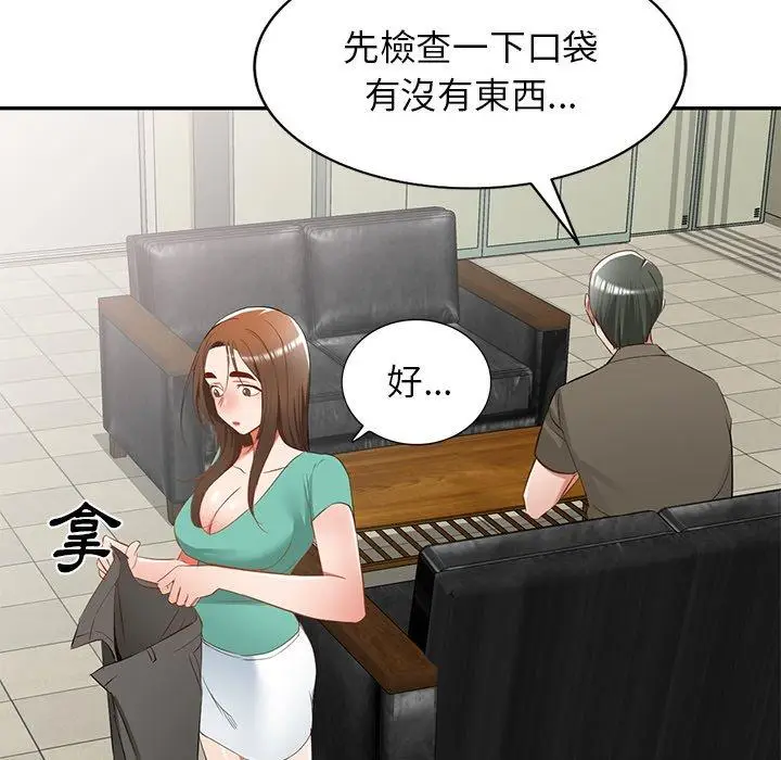 漫画《小夫妻的返乡生活》第20话第80张图