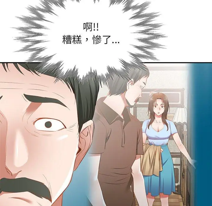 漫画《小夫妻的返乡生活》第20话第87张图