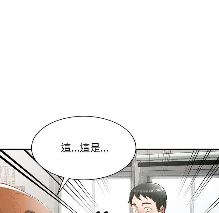 漫画《小夫妻的返乡生活》第20话第89张图