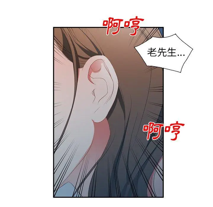 漫画《小夫妻的返乡生活》第20话第9张图