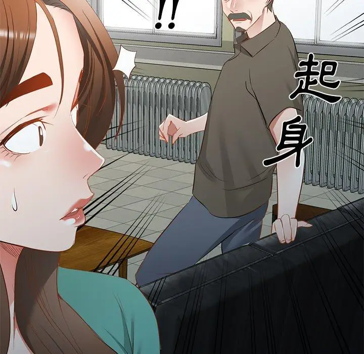 漫画《小夫妻的返乡生活》第20话第90张图