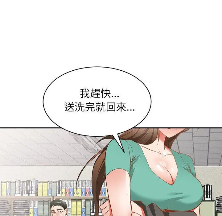 漫画《小夫妻的返乡生活》第20话第94张图