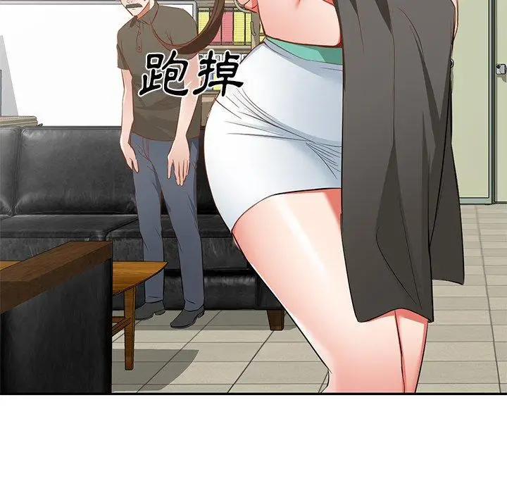 漫画《小夫妻的返乡生活》第20话第95张图
