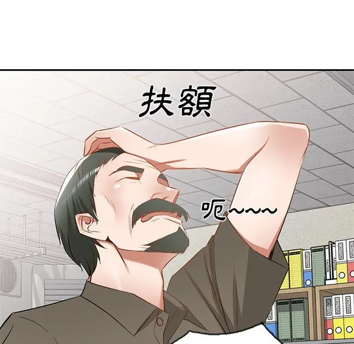 漫画《小夫妻的返乡生活》第20话第97张图