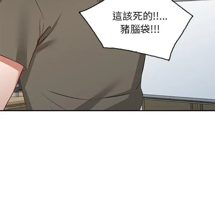 漫画《小夫妻的返乡生活》第20话第98张图