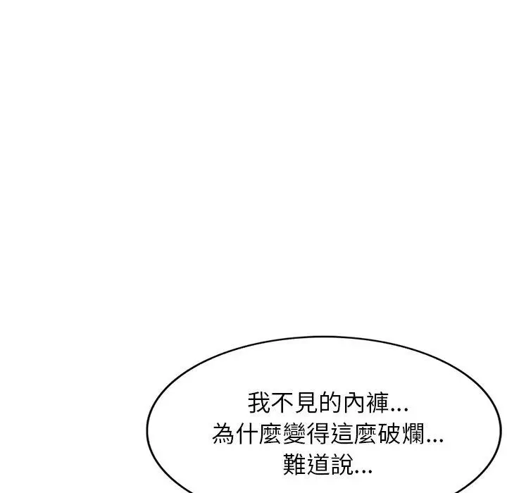 漫画《小夫妻的返乡生活》第20话第99张图