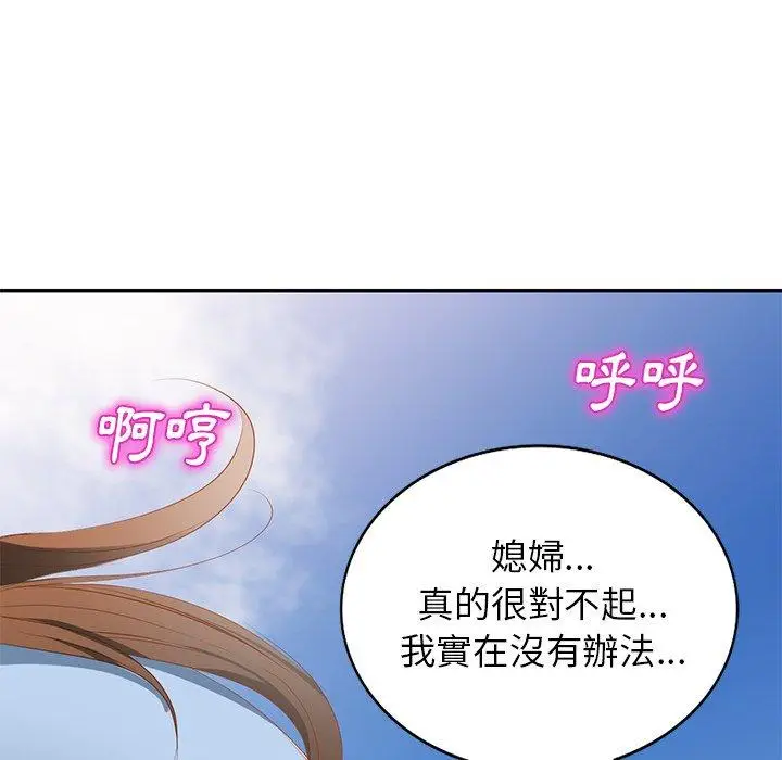 漫画《小夫妻的返乡生活》第23话第10张图