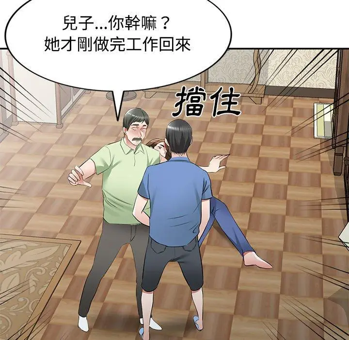 漫画《小夫妻的返乡生活》第23话第100张图
