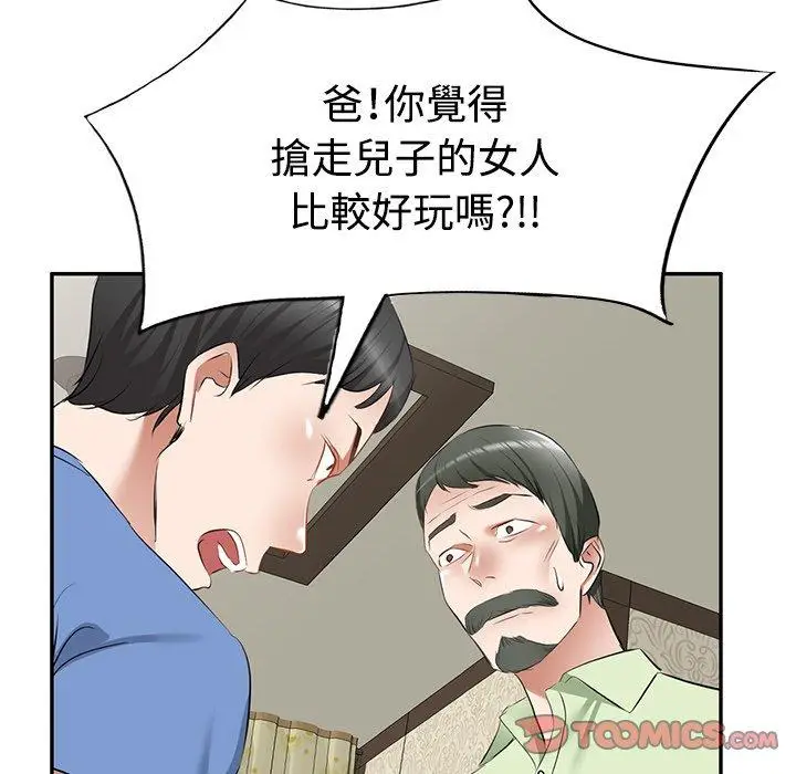 漫画《小夫妻的返乡生活》第23话第102张图