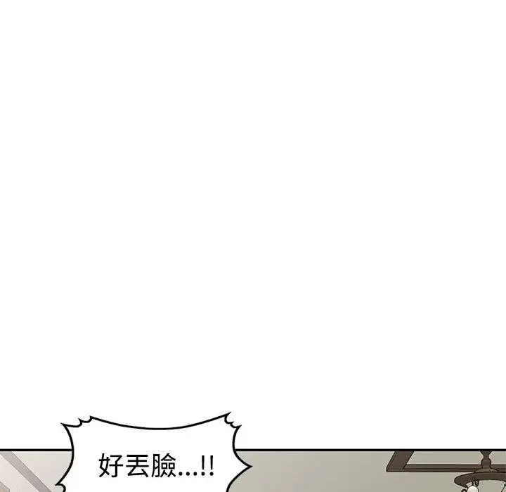 漫画《小夫妻的返乡生活》第23话第107张图