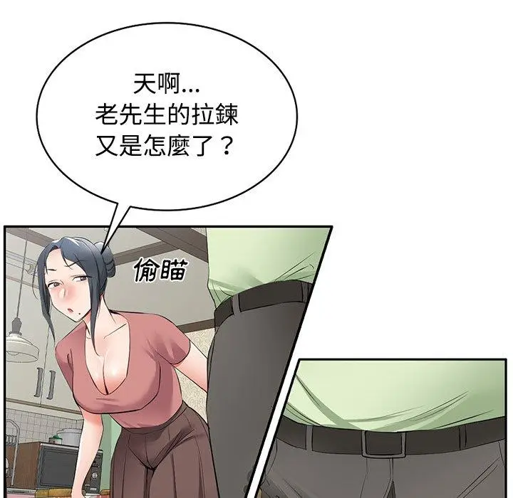 漫画《小夫妻的返乡生活》第23话第110张图