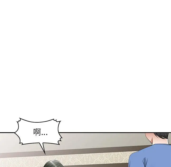 漫画《小夫妻的返乡生活》第23话第112张图