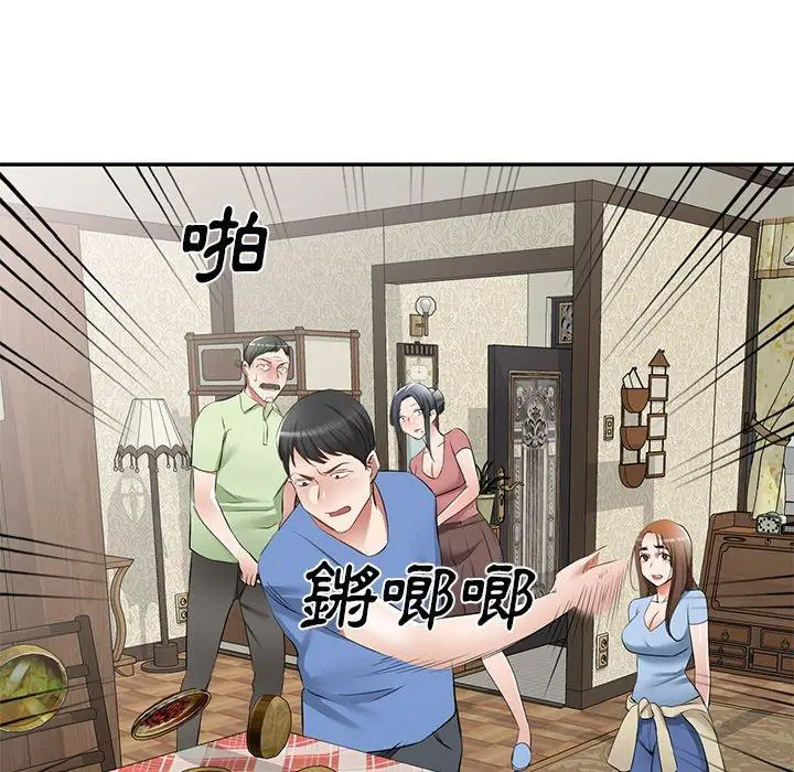 漫画《小夫妻的返乡生活》第23话第115张图