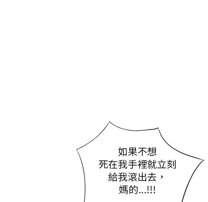 漫画《小夫妻的返乡生活》第23话第117张图