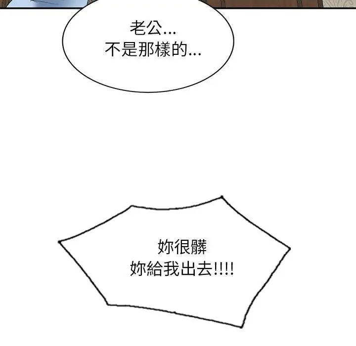 漫画《小夫妻的返乡生活》第23话第119张图