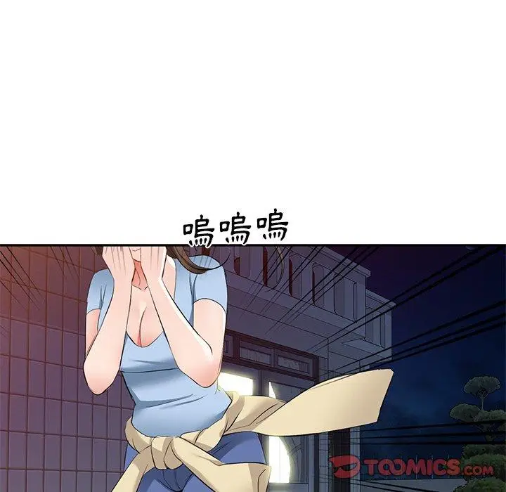 漫画《小夫妻的返乡生活》第23话第120张图