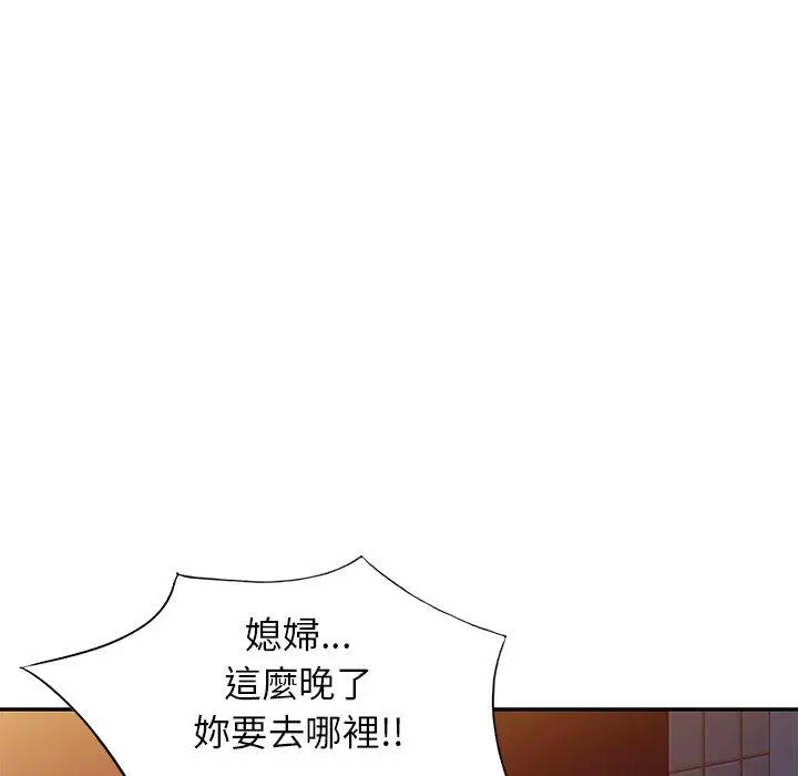 漫画《小夫妻的返乡生活》第23话第122张图