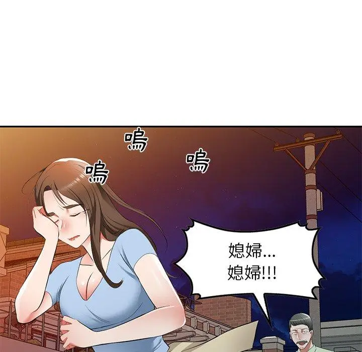漫画《小夫妻的返乡生活》第23话第125张图