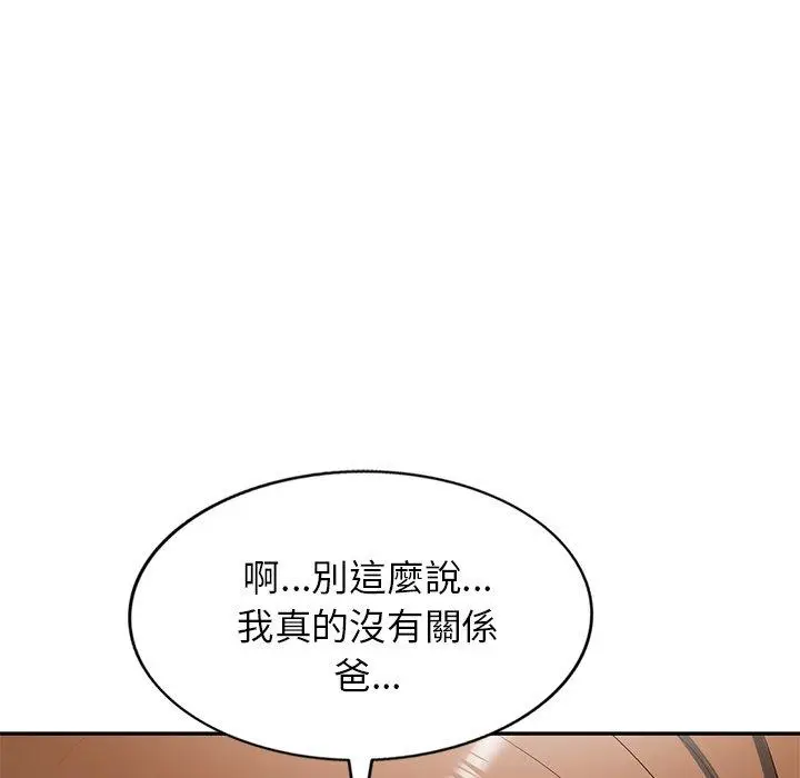 漫画《小夫妻的返乡生活》第23话第13张图