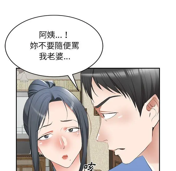 漫画《小夫妻的返乡生活》第23话第132张图