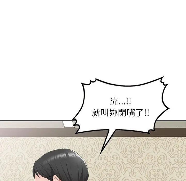 漫画《小夫妻的返乡生活》第23话第136张图