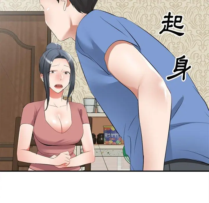 漫画《小夫妻的返乡生活》第23话第137张图