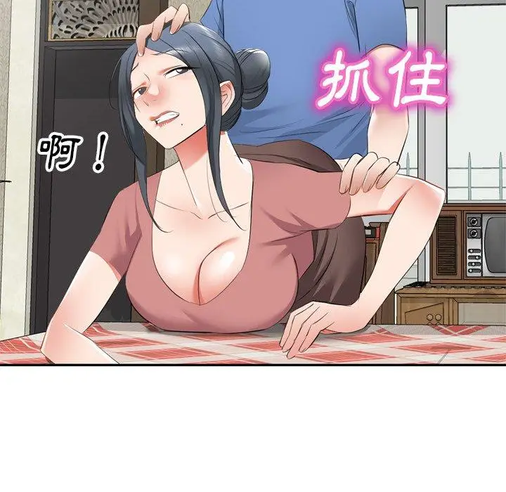 漫画《小夫妻的返乡生活》第23话第140张图