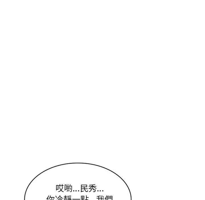 漫画《小夫妻的返乡生活》第23话第141张图