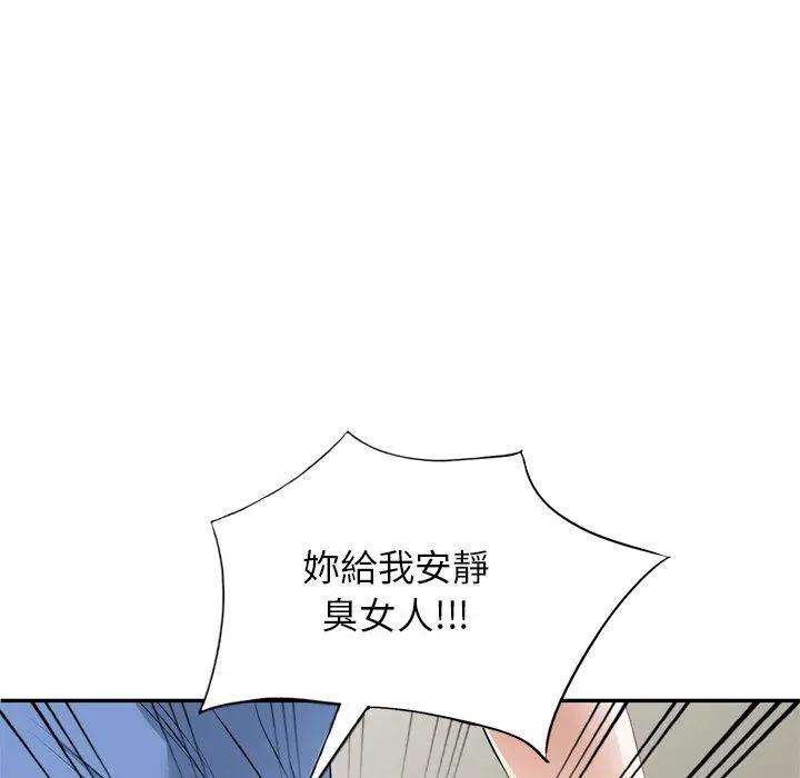 漫画《小夫妻的返乡生活》第23话第144张图