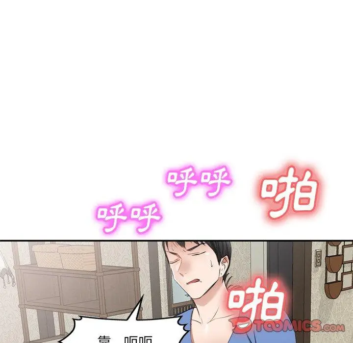漫画《小夫妻的返乡生活》第23话第147张图