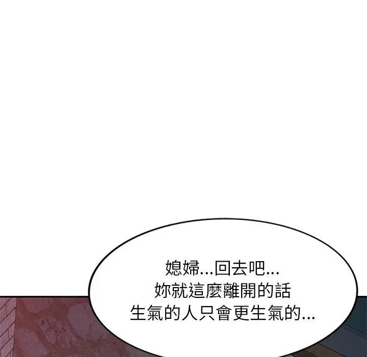 漫画《小夫妻的返乡生活》第23话第152张图