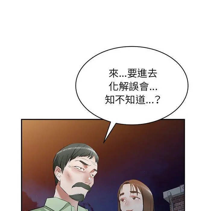 漫画《小夫妻的返乡生活》第23话第159张图