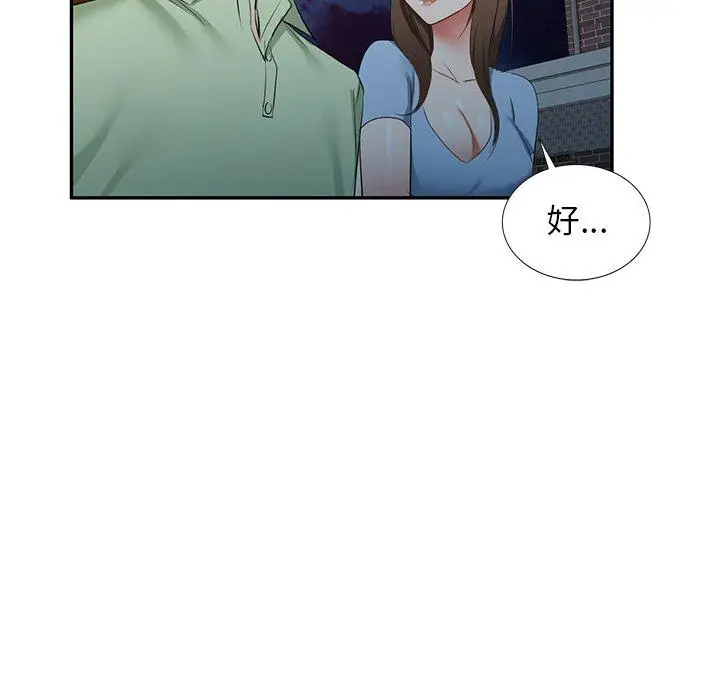 漫画《小夫妻的返乡生活》第23话第160张图
