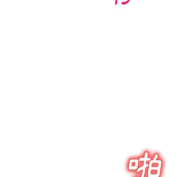 漫画《小夫妻的返乡生活》第23话第22张图