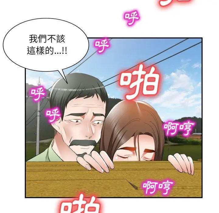 漫画《小夫妻的返乡生活》第23话第23张图