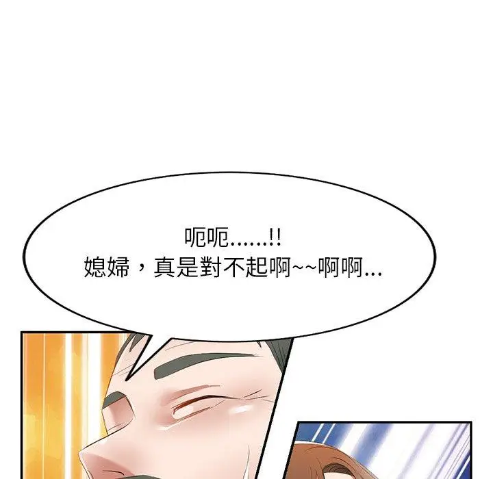 漫画《小夫妻的返乡生活》第23话第33张图