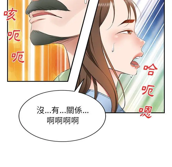 漫画《小夫妻的返乡生活》第23话第34张图