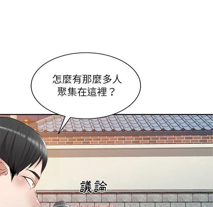 漫画《小夫妻的返乡生活》第23话第40张图