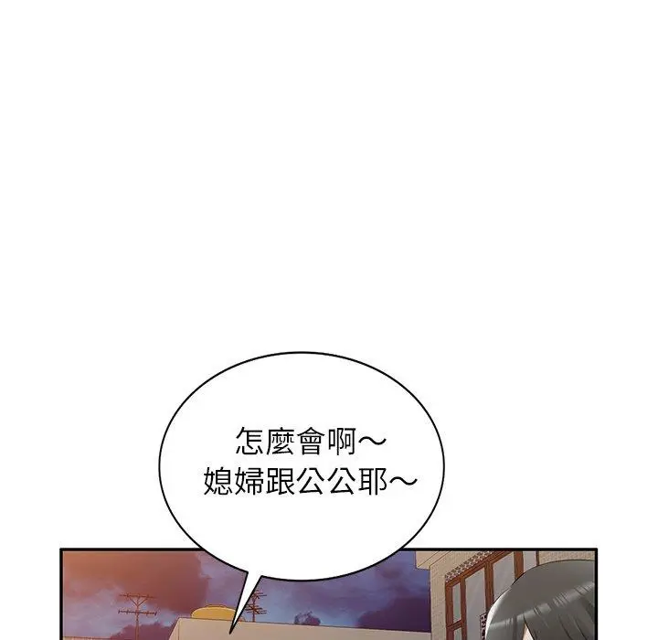 漫画《小夫妻的返乡生活》第23话第42张图