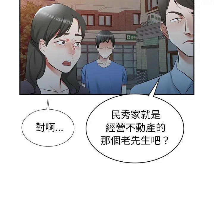 漫画《小夫妻的返乡生活》第23话第43张图